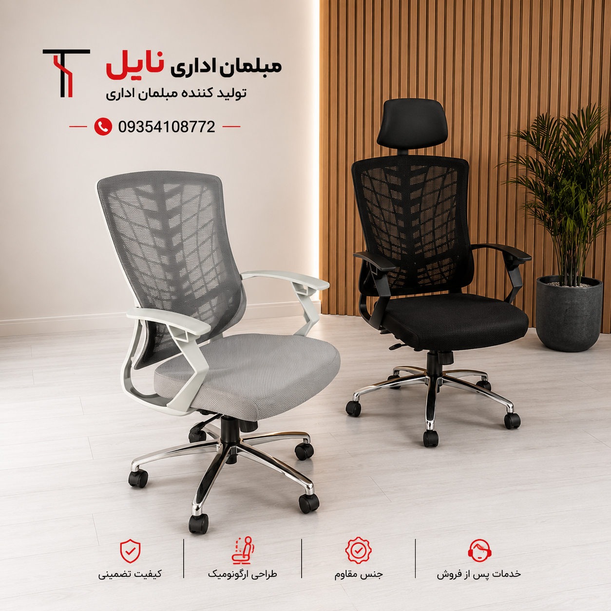 صندلی اداری K4004